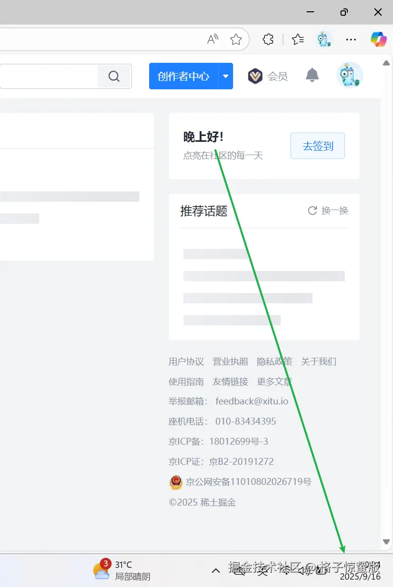 格子惊蛰版于2025-09-16 10:05发布的图片