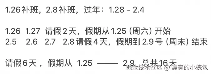 漂亮的小笼包于2024-11-15 14:15发布的图片