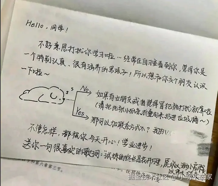 小明不在家于2025-05-21 16:57发布的图片