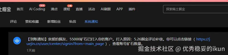 优秀稳妥的ikun于2025-06-04 10:54发布的图片