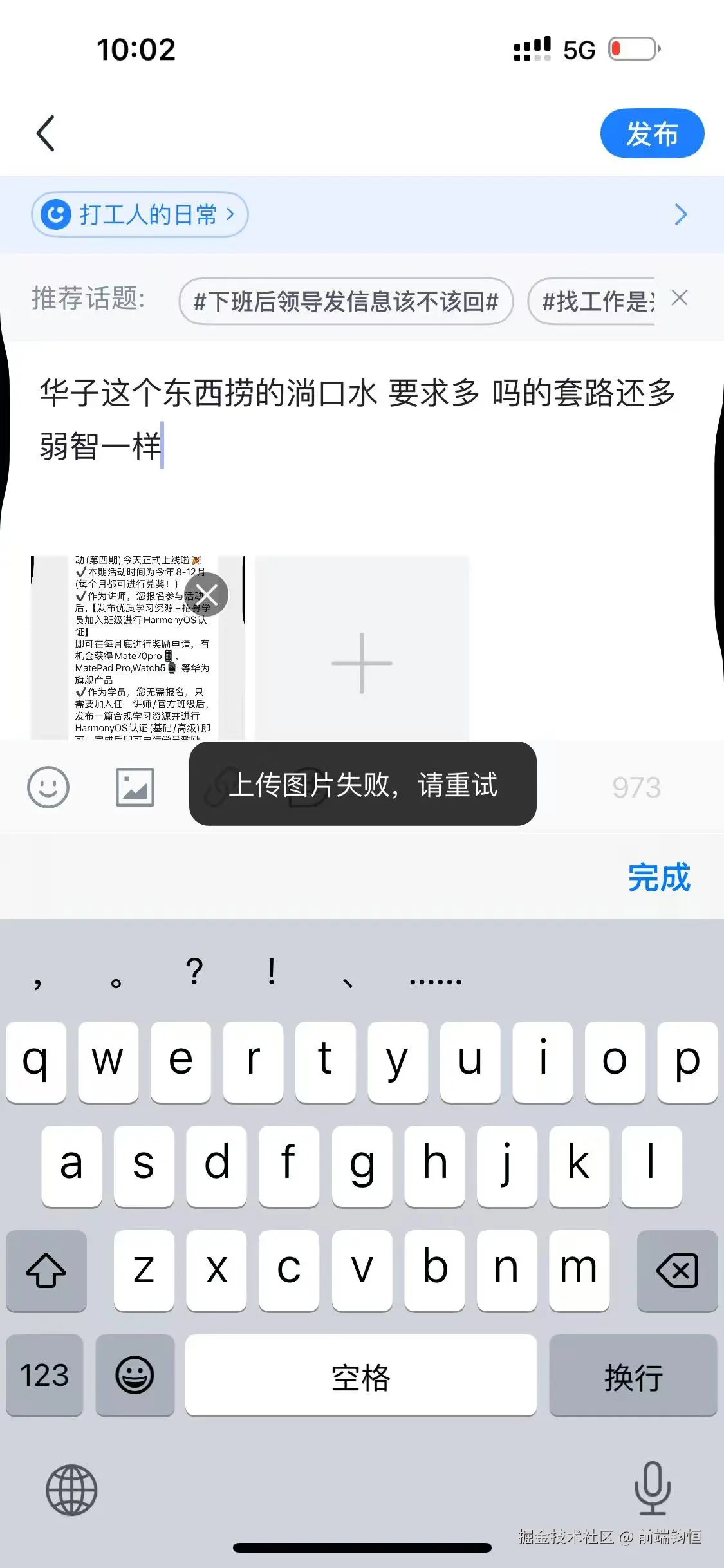 前端钧恒于2025-08-01 10:31发布的图片
