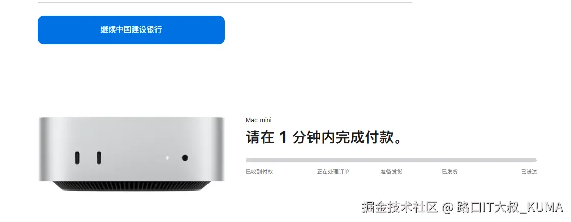 路口IT大叔_KUMA于2024-10-31 09:40发布的图片