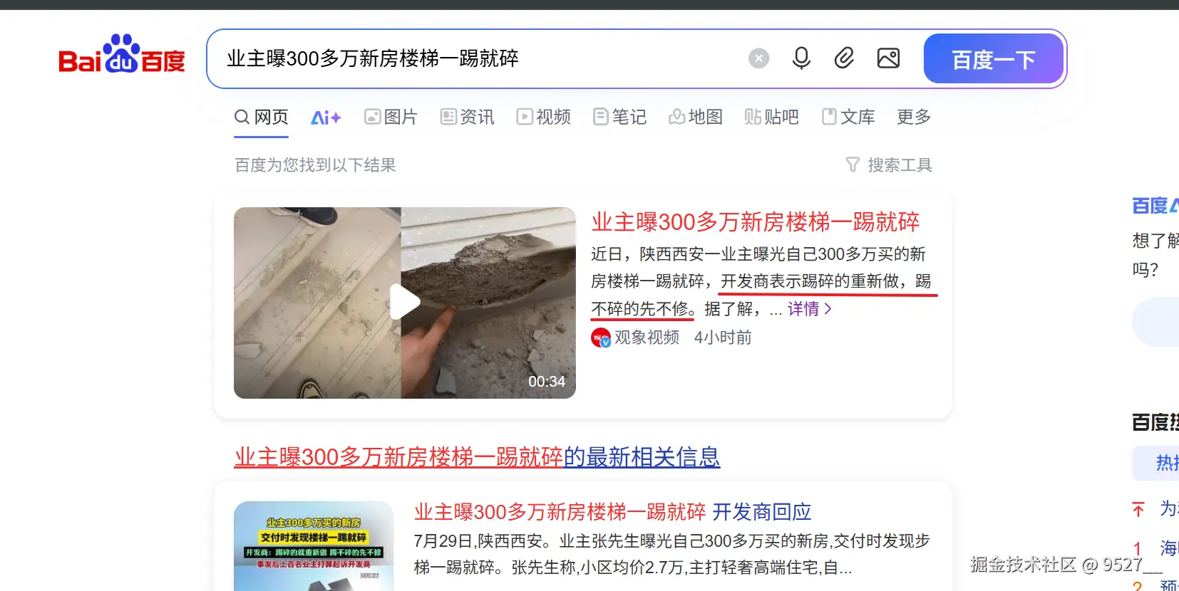 9527__于2025-07-30 16:48发布的图片