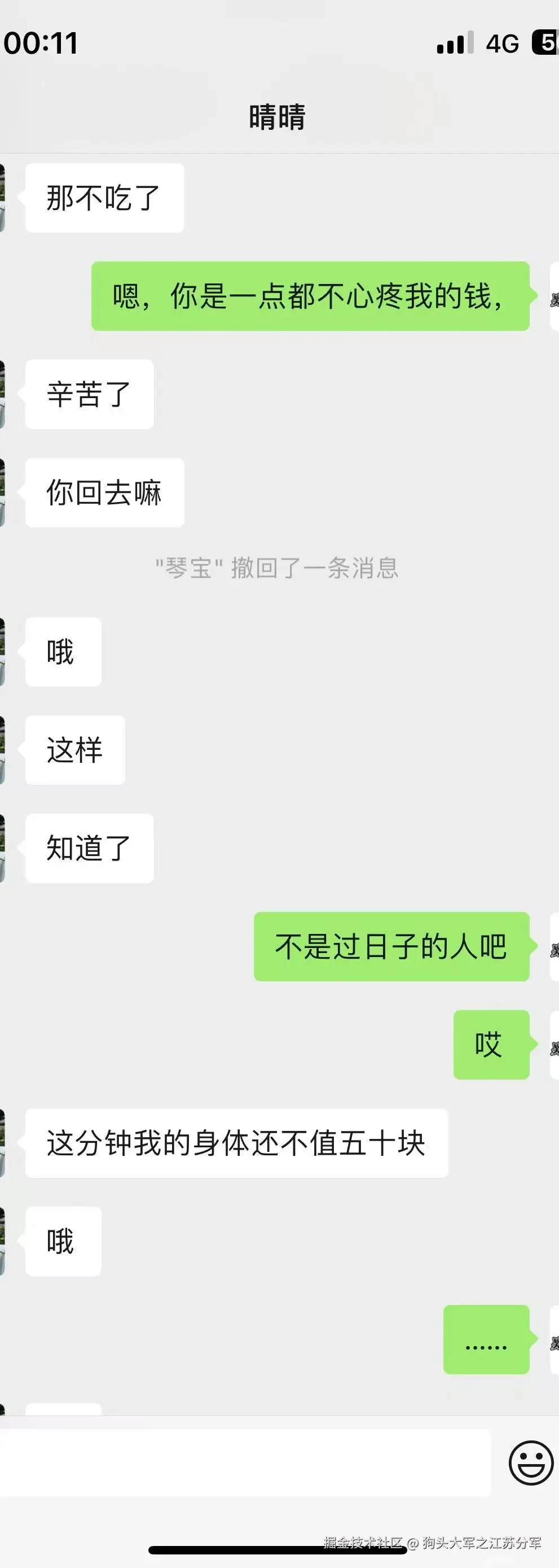 狗头大军之江苏分军于2025-07-09 10:43发布的图片