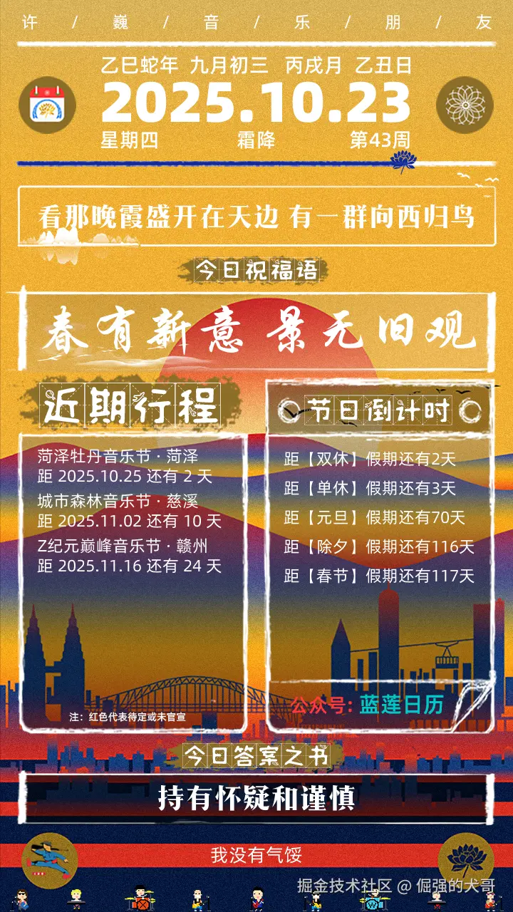 倔强的犬哥于2025-10-23 08:22发布的图片