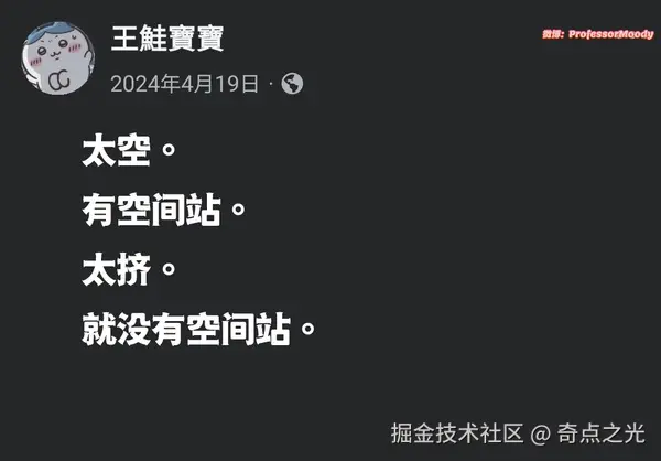 奇点之光于2025-04-22 15:38发布的图片