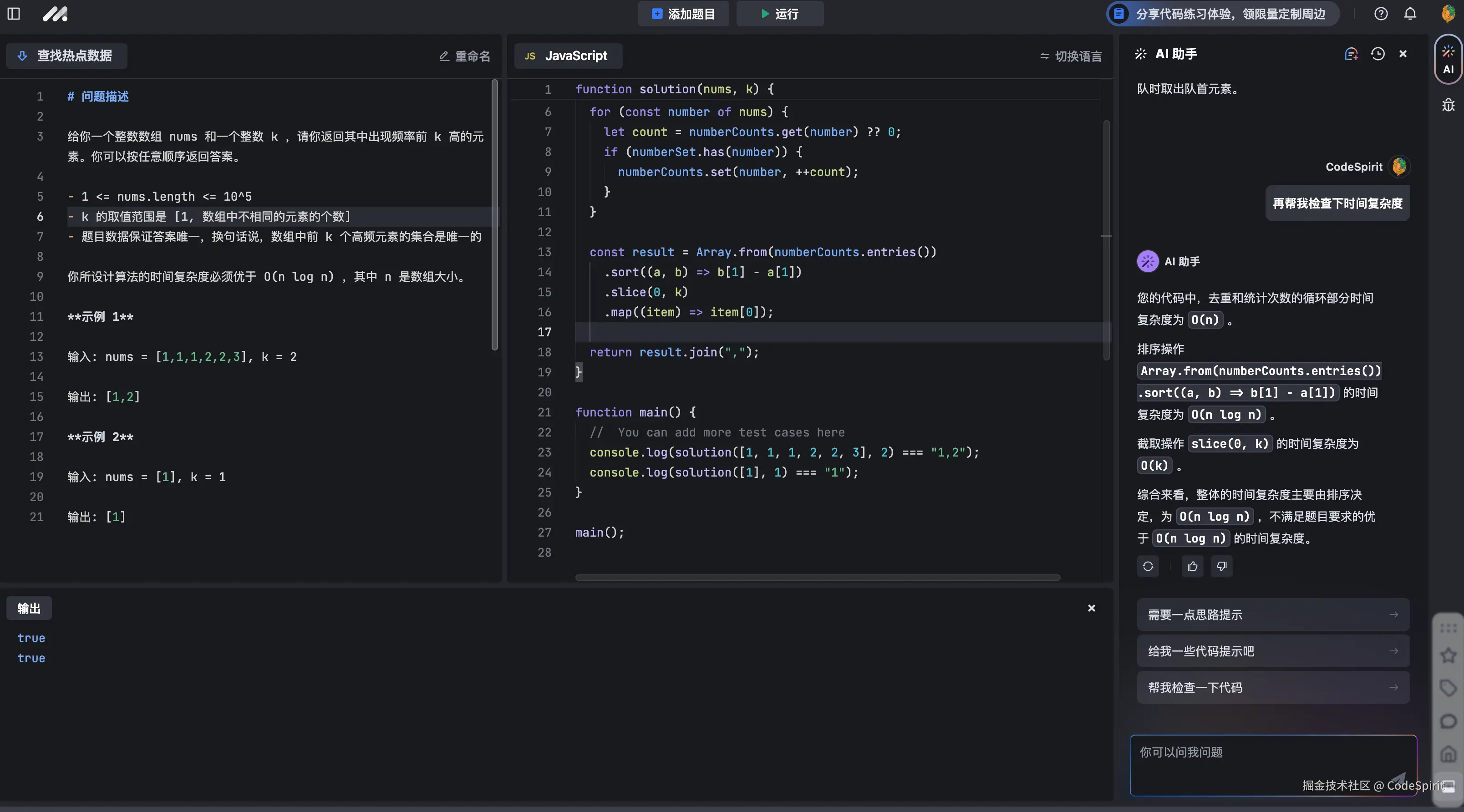 CodeSpirit于2024-09-13 12:51发布的图片
