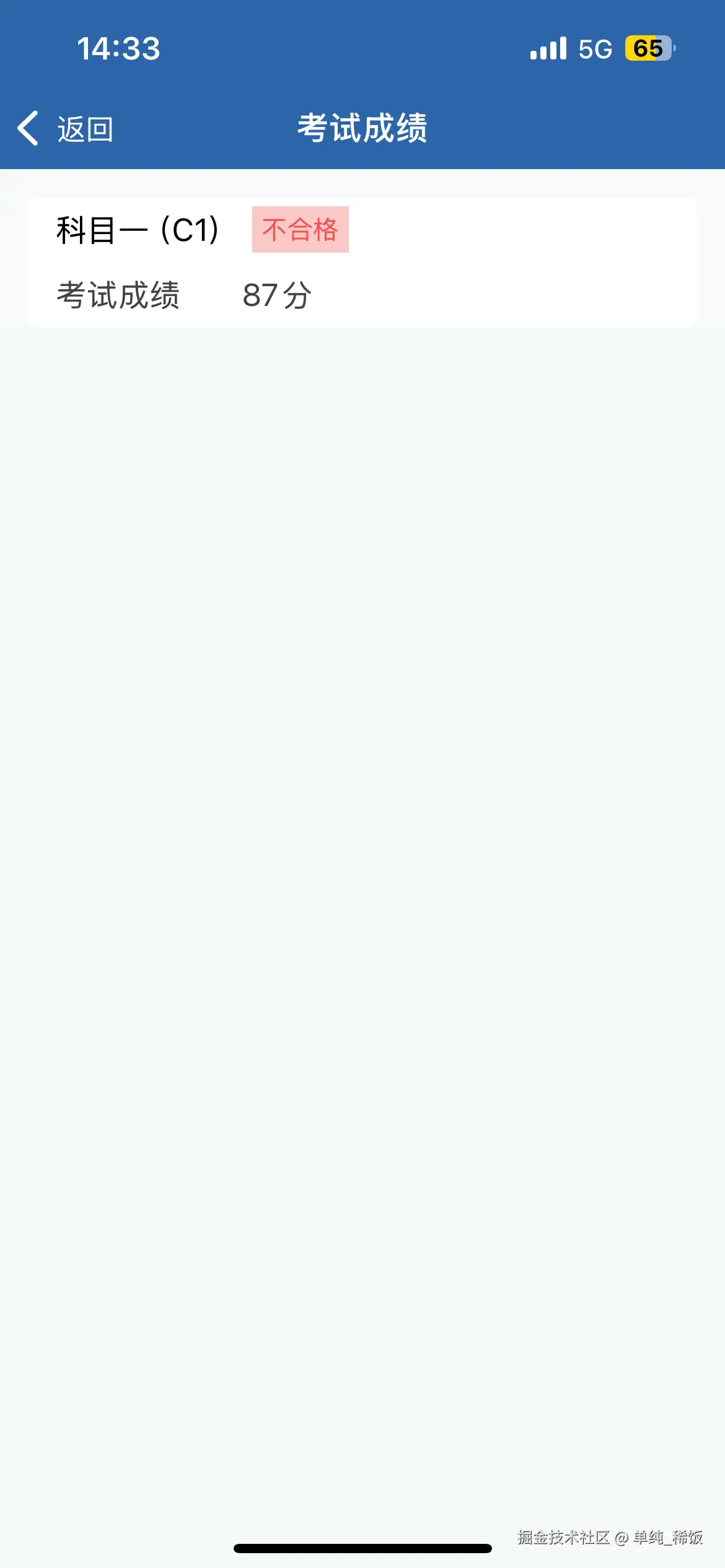 单纯_稀饭于2025-05-08 14:56发布的图片