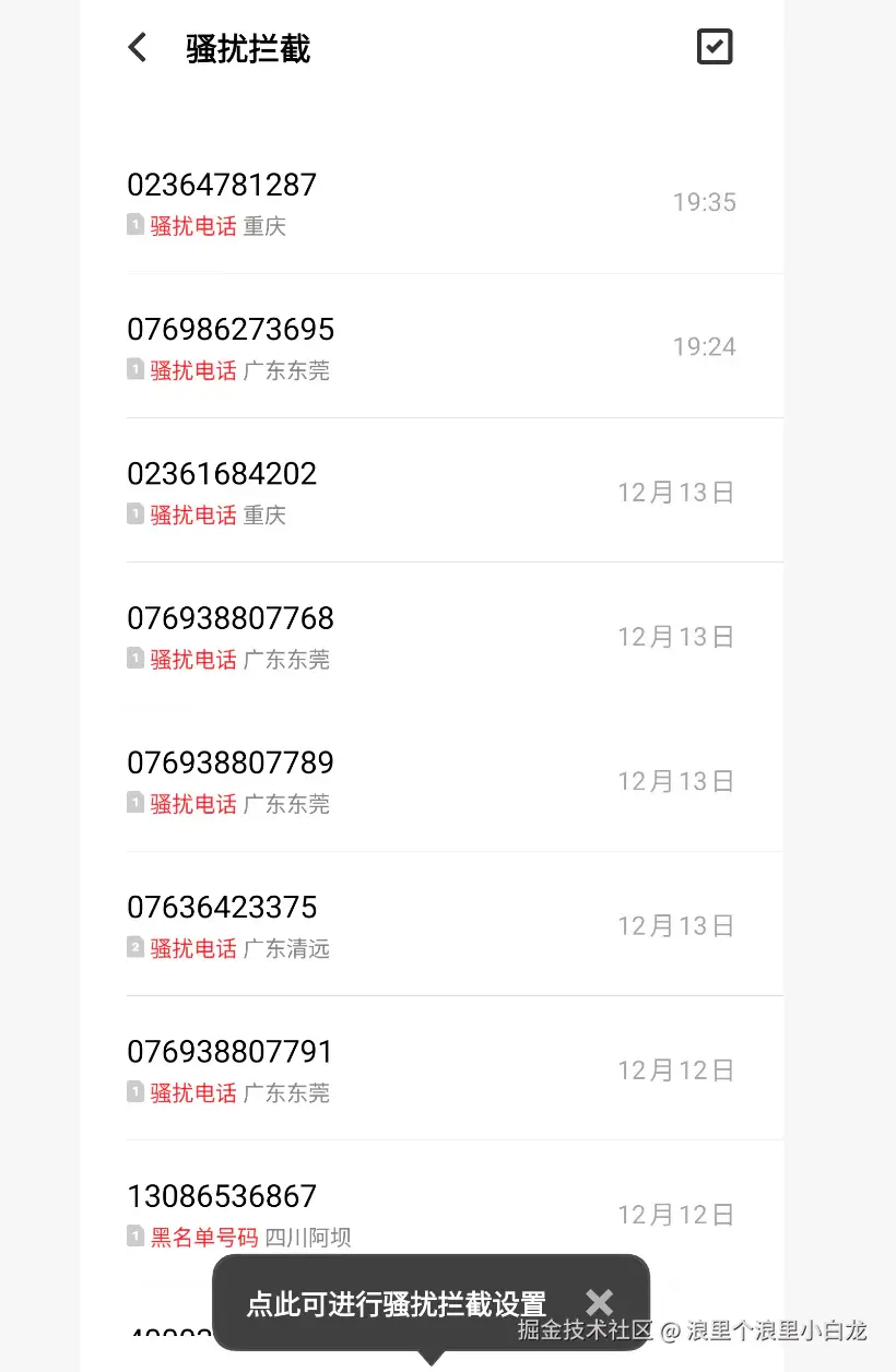 浪里个浪里小白龙于2025-12-16 15:08发布的图片