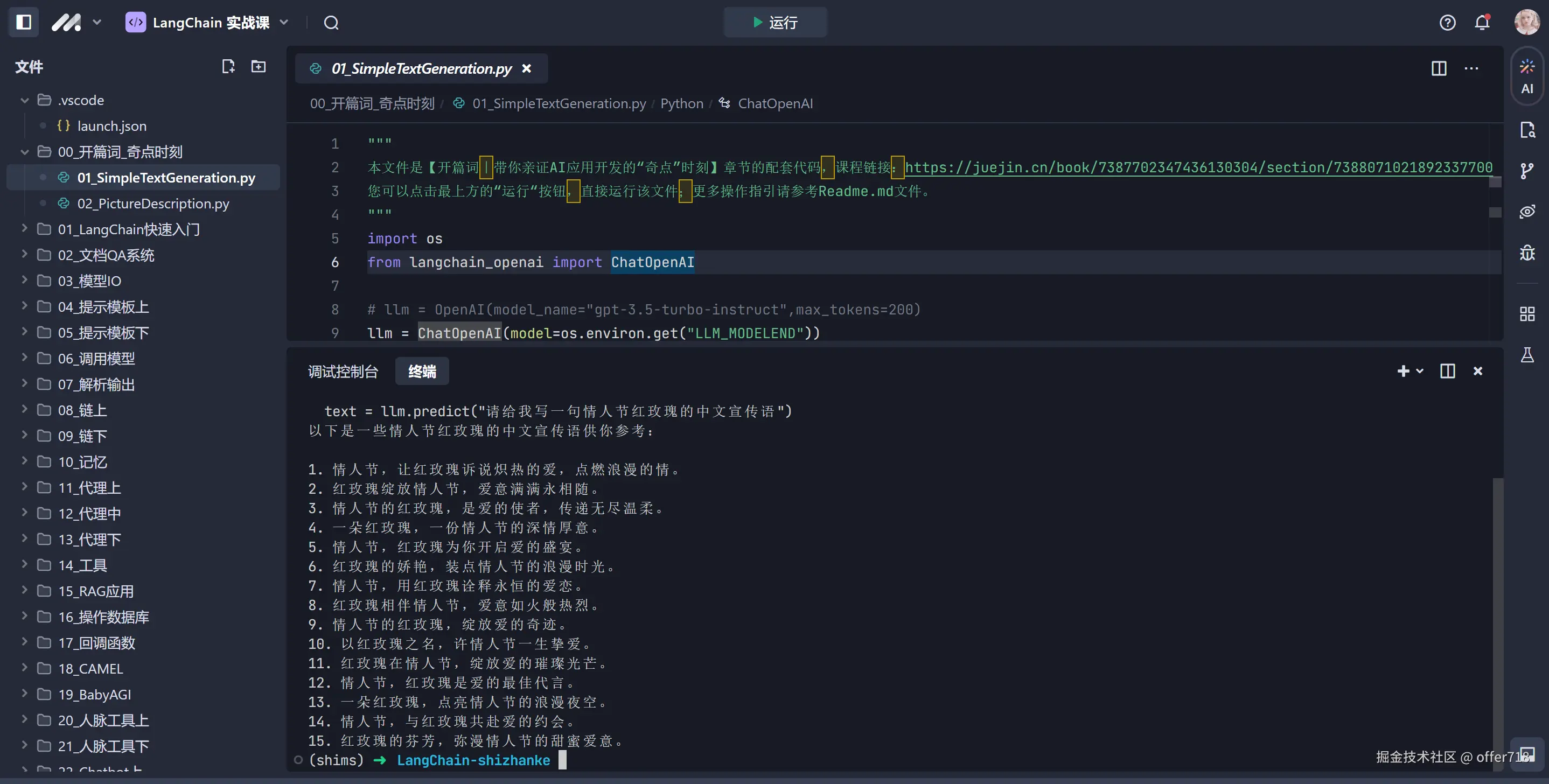 offer718于2024-10-30 14:58发布的图片