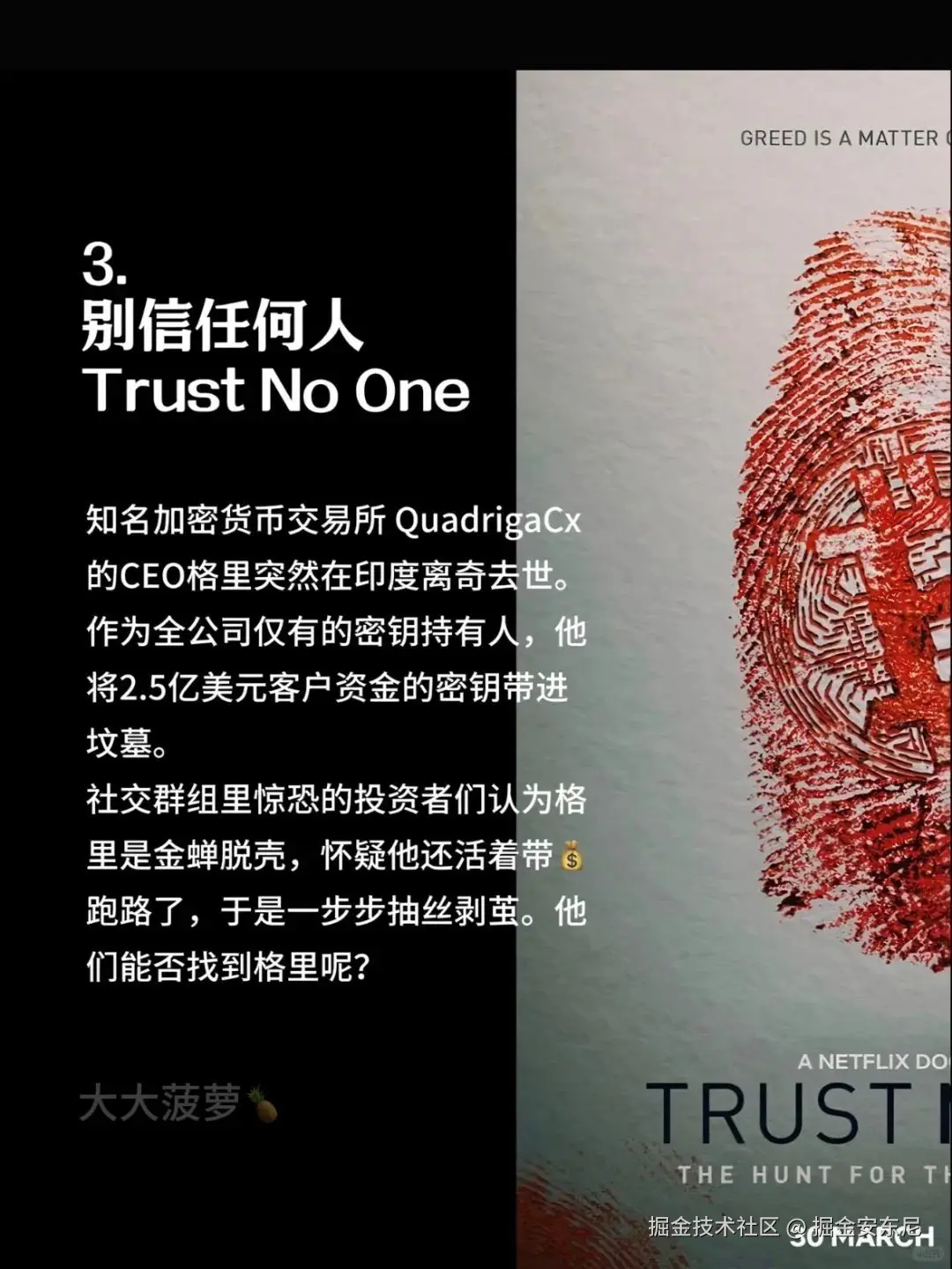 掘金安东尼于2025-08-25 13:57发布的图片