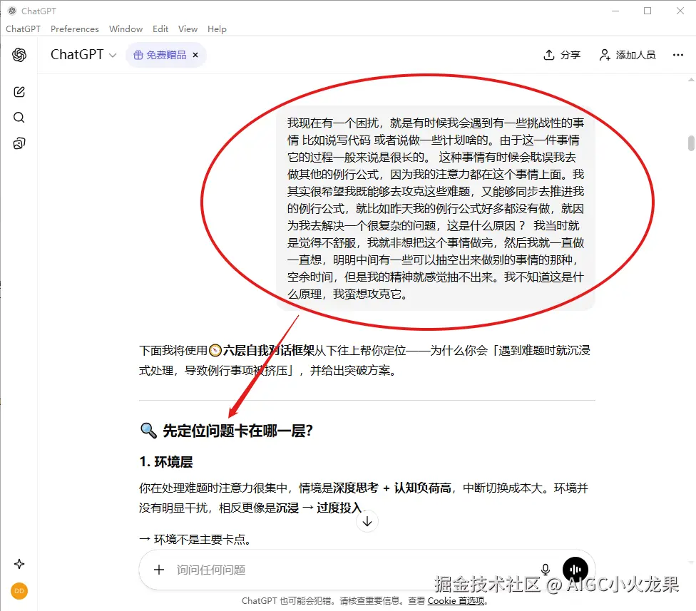 AIGC小火龙果于2025-12-06 09:50发布的图片