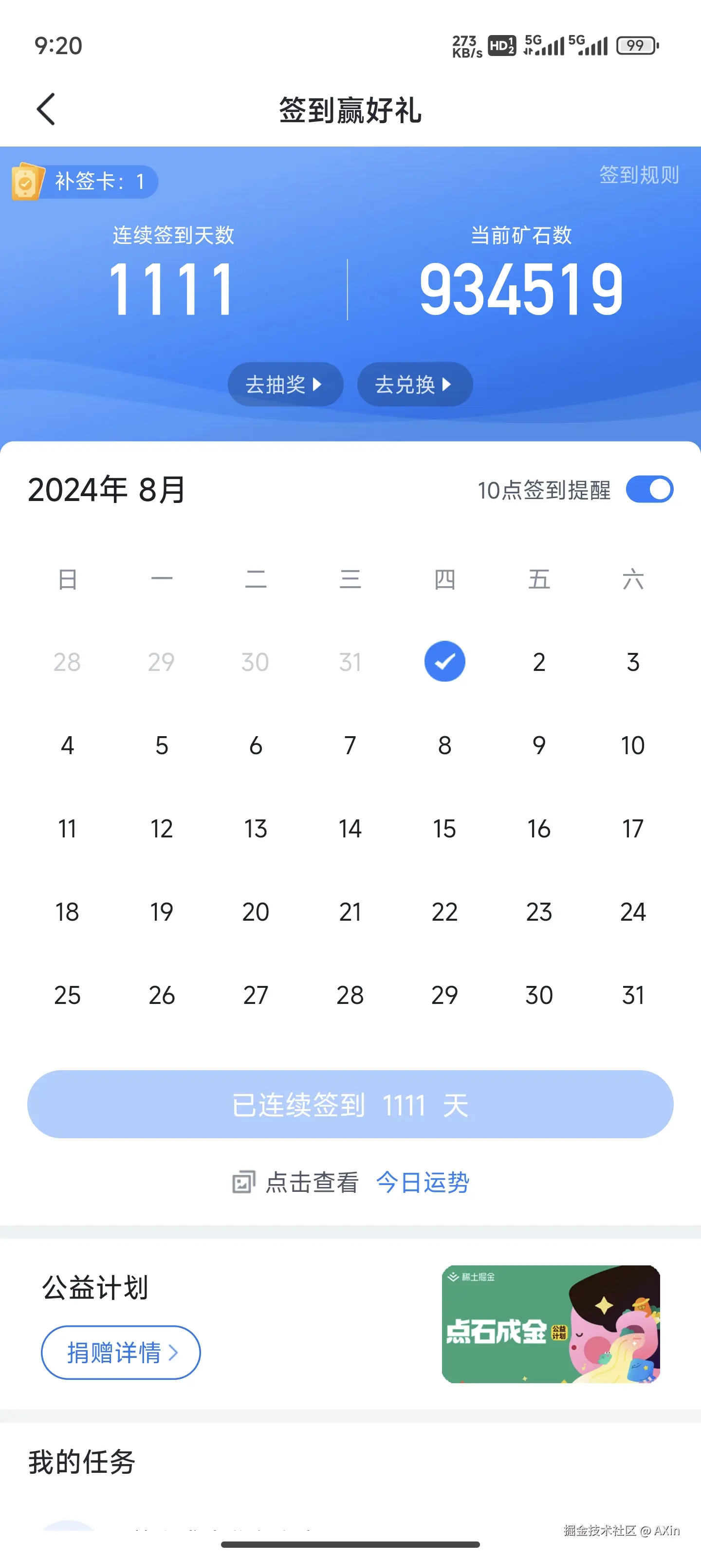 AXin于2024-08-01 01:21发布的图片