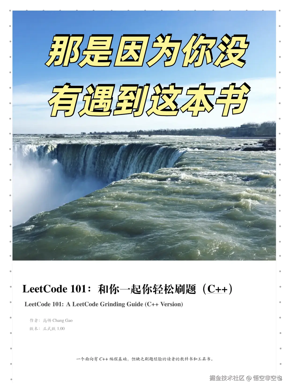 悟空非空也于2024-11-07 18:56发布的图片