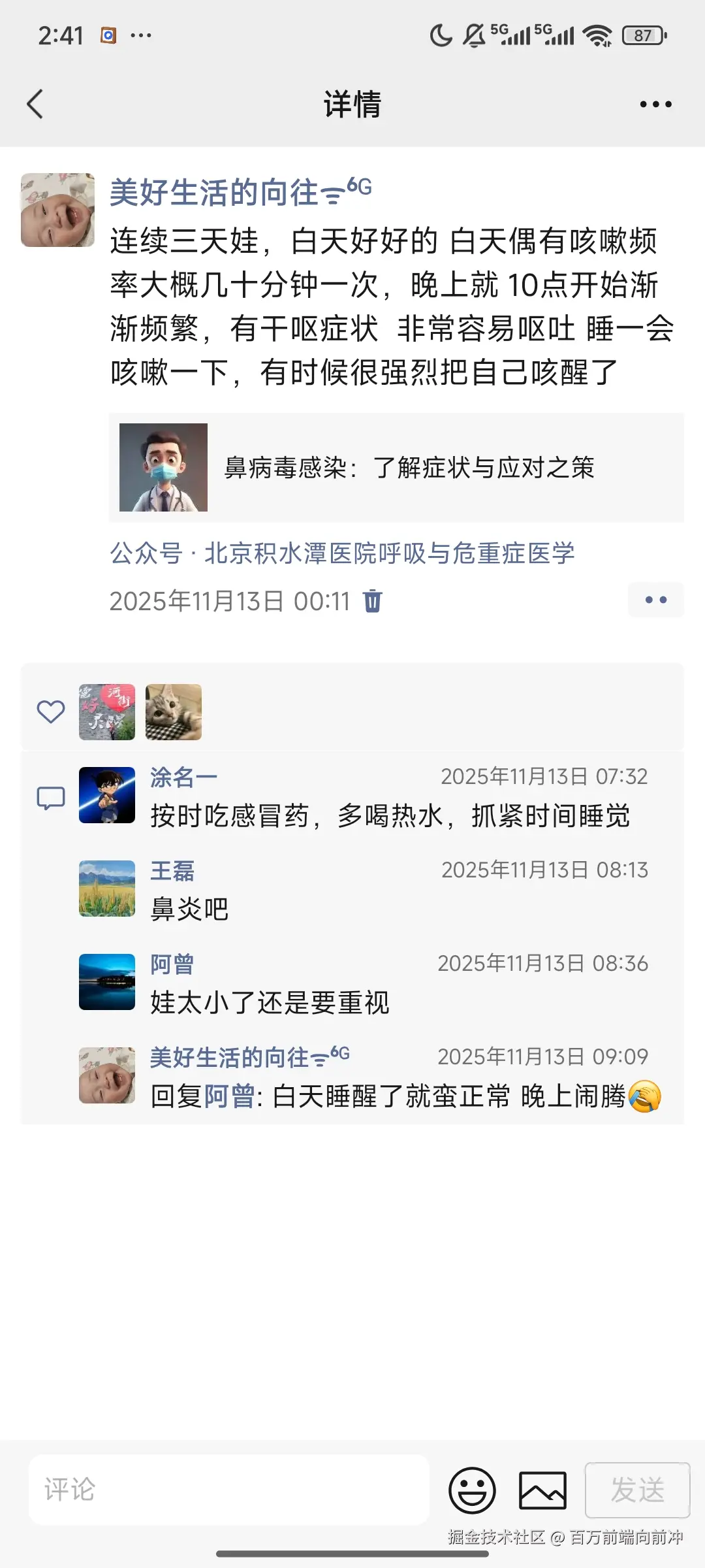 百万前端向前冲于2025-11-15 02:42发布的图片