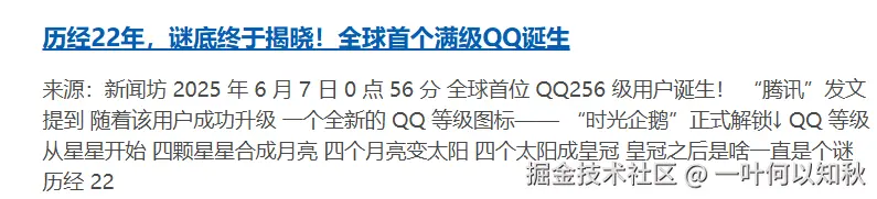 一叶何以知秋于2025-06-09 07:00发布的图片