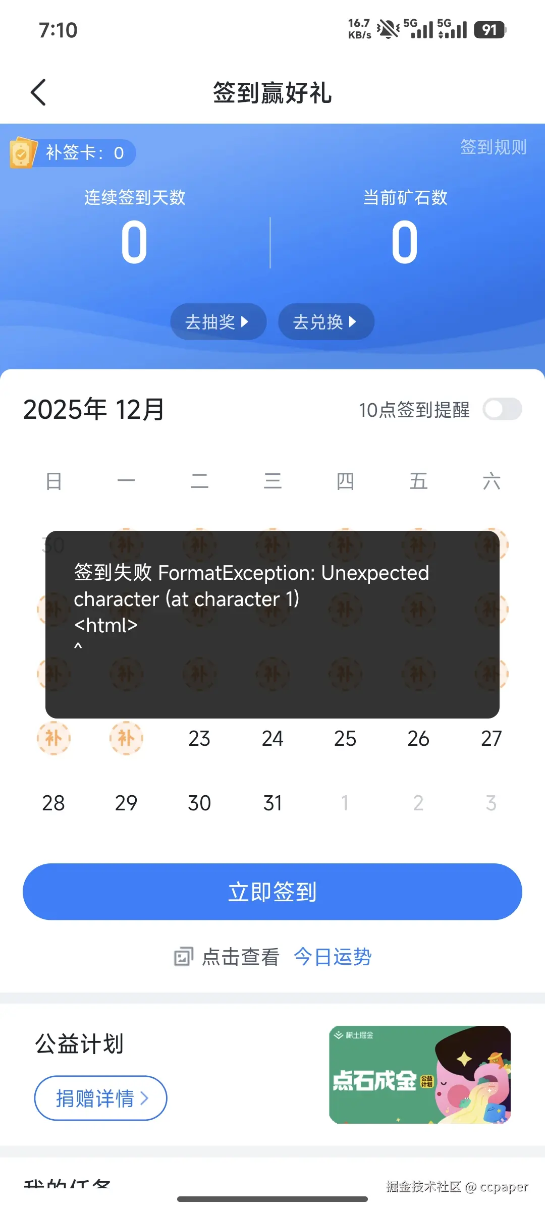ccpaper于2025-12-23 07:11发布的图片