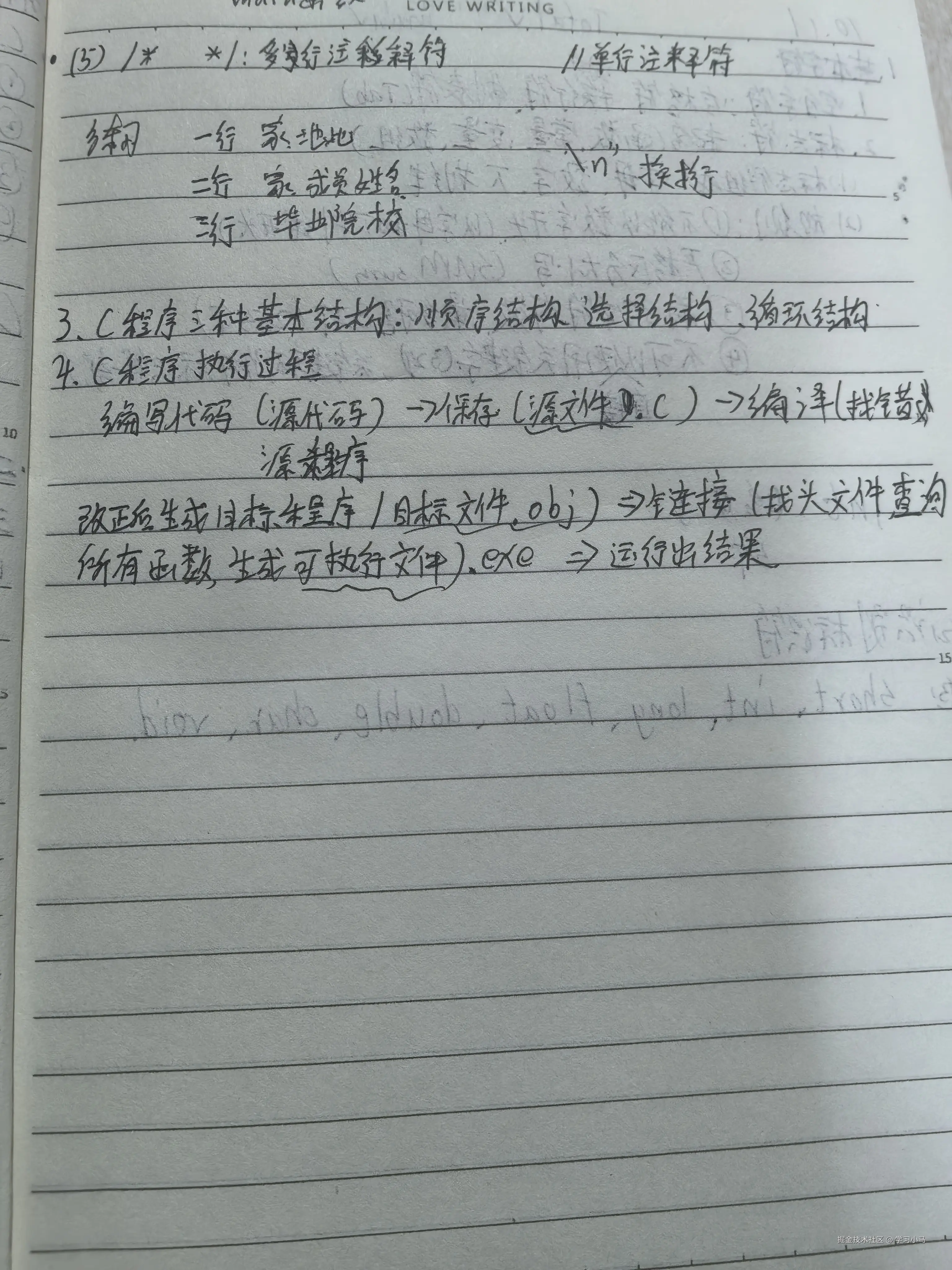 学习小马于2024-10-11 21:39发布的图片