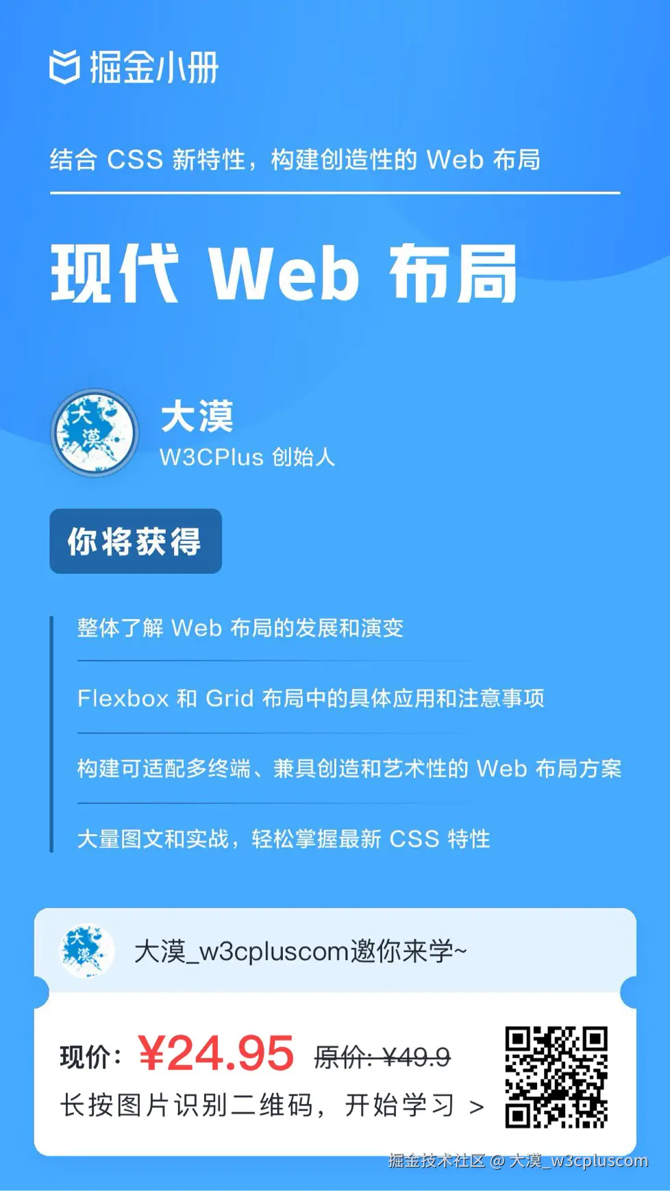 大漠_w3cpluscom于2024-10-24 08:41发布的图片