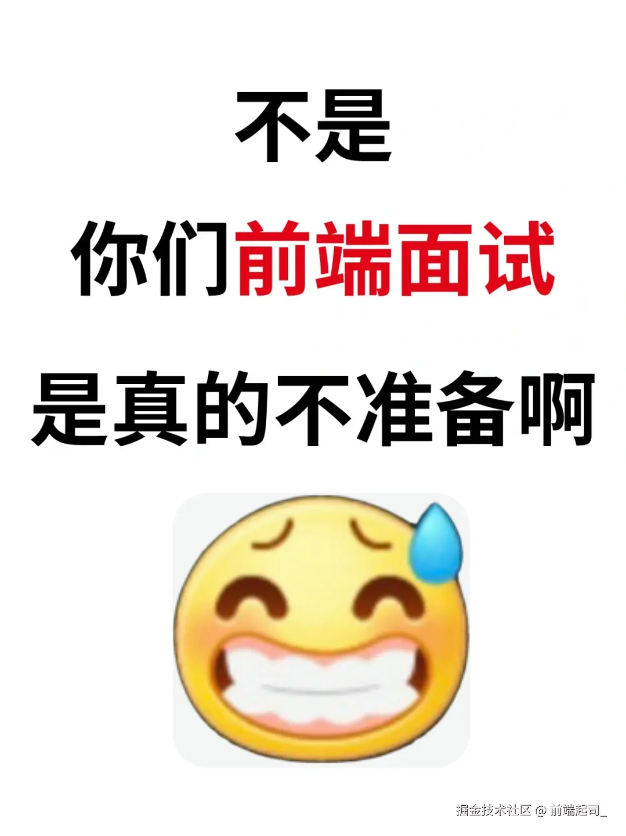 前端起司_于2024-10-14 11:31发布的图片