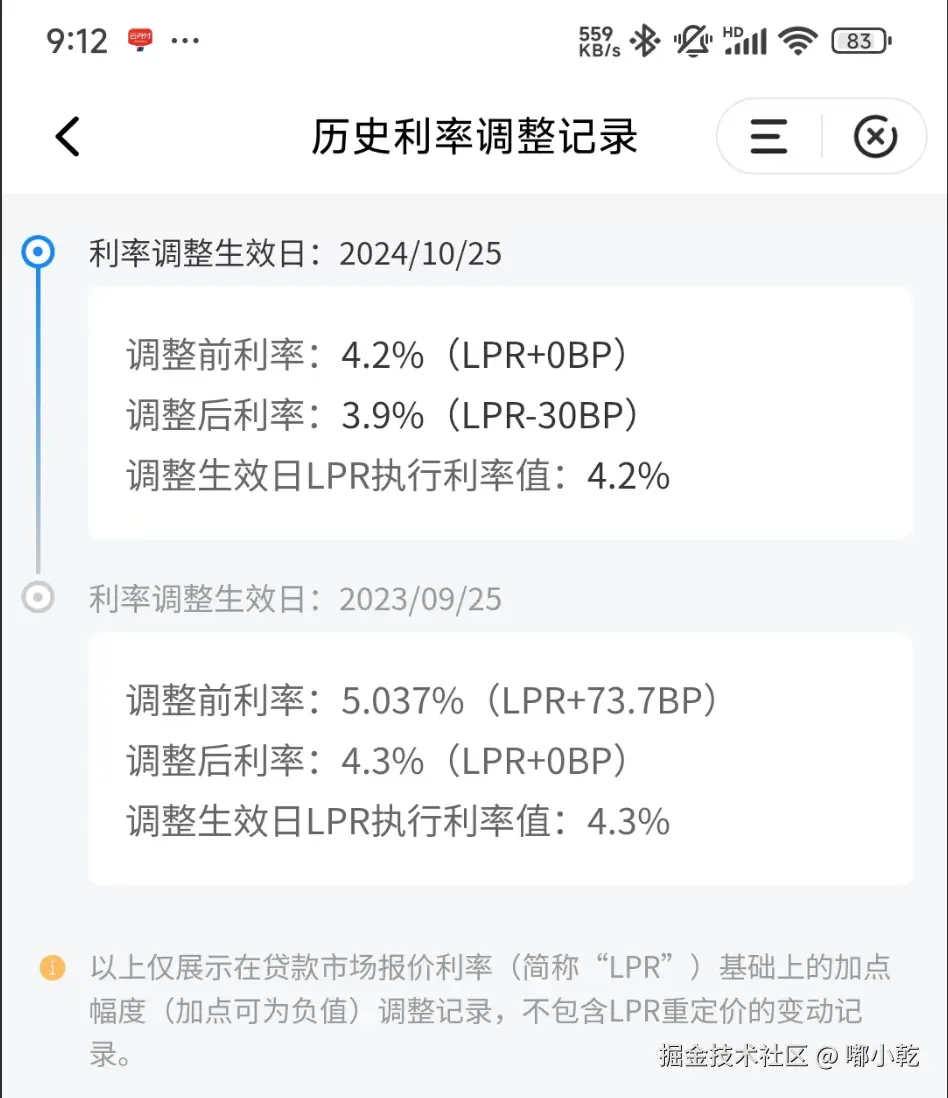 嘟小乾于2024-10-25 09:17发布的图片