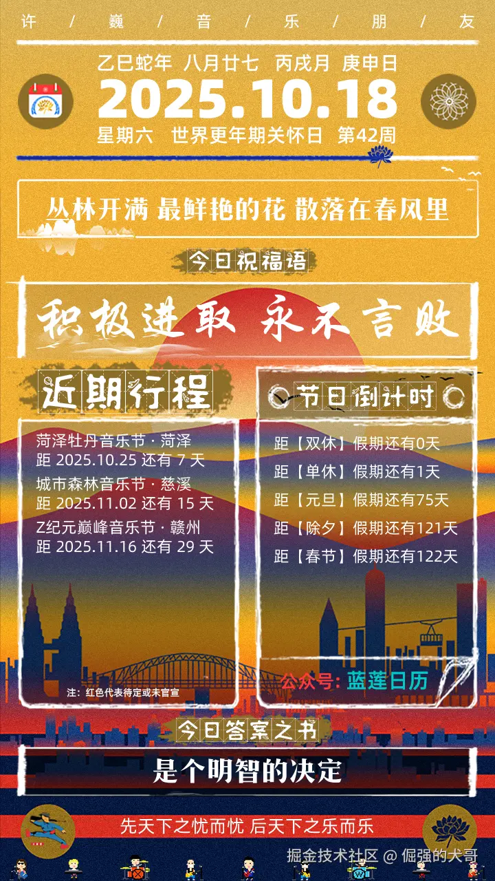 倔强的犬哥于2025-10-18 10:03发布的图片