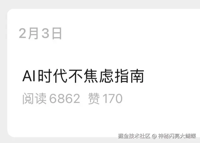 神秘闪亮大蝴蝶于2026-03-09 11:09发布的图片