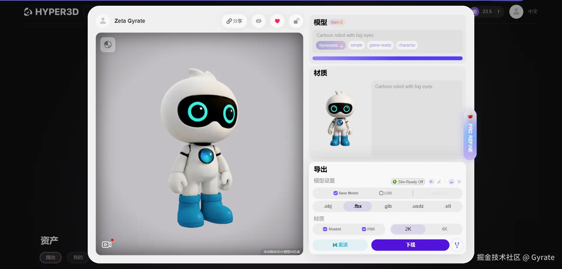 Gyrate于2026-01-26 11:17发布的图片