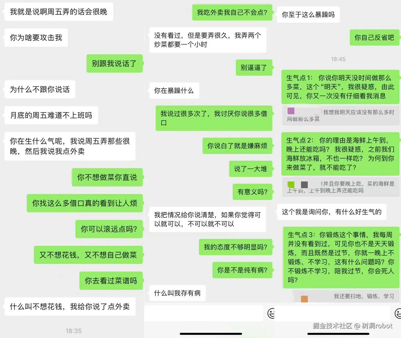 树洞robot于2025-08-15 00:55发布的图片