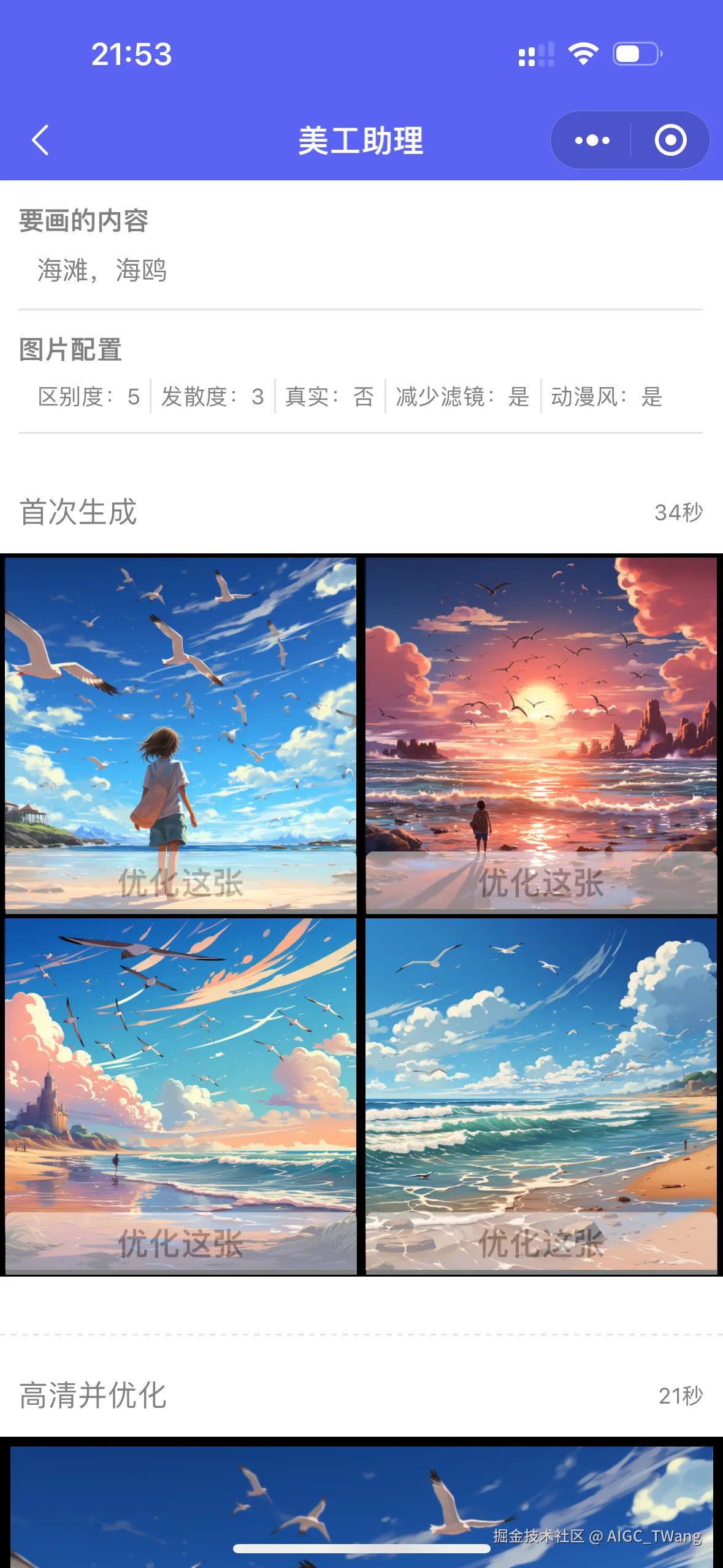 AIGC_TWang于2024-10-02 11:41发布的图片