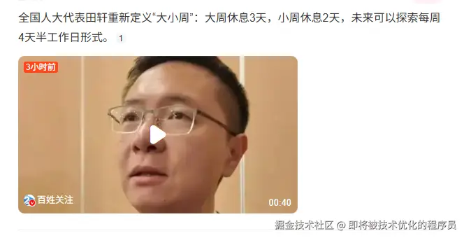 即将被技术优化的程序员于2026-03-06 17:46发布的图片