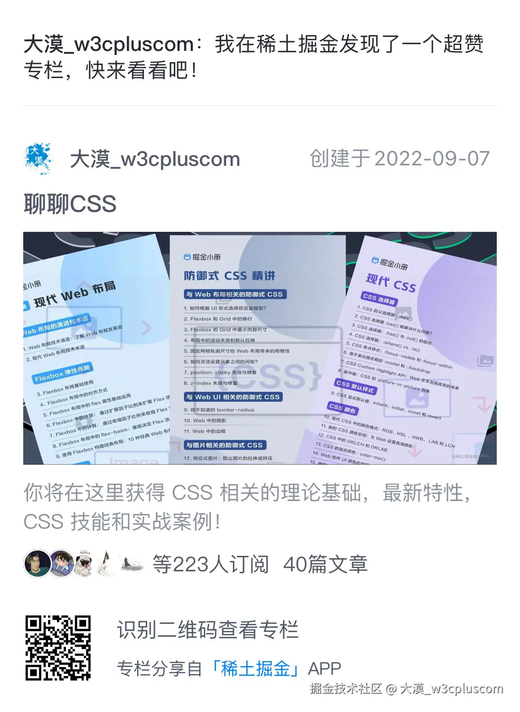 大漠_w3cpluscom于2024-12-25 22:06发布的图片