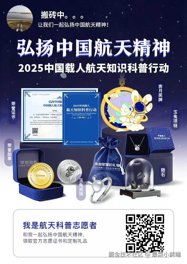 最菜小前端于2025-05-09 03:01发布的图片