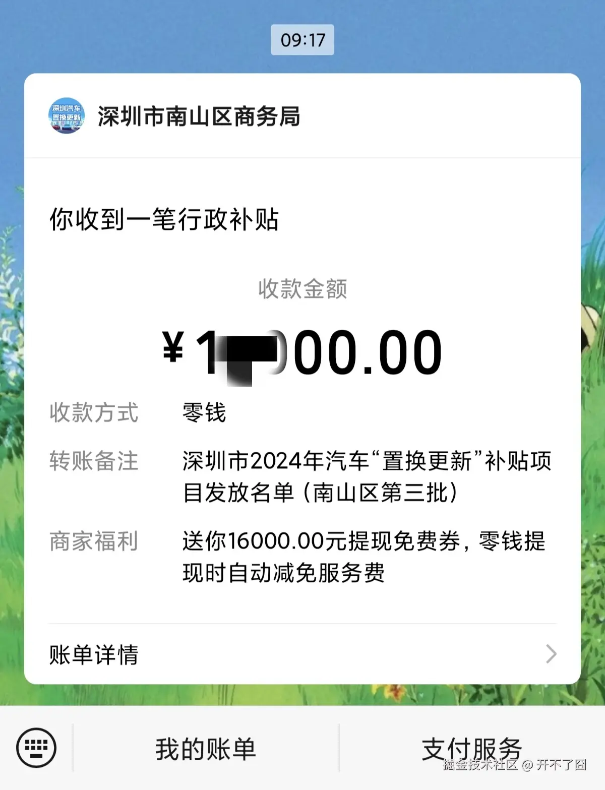 开不了囧于2024-12-19 06:35发布的图片