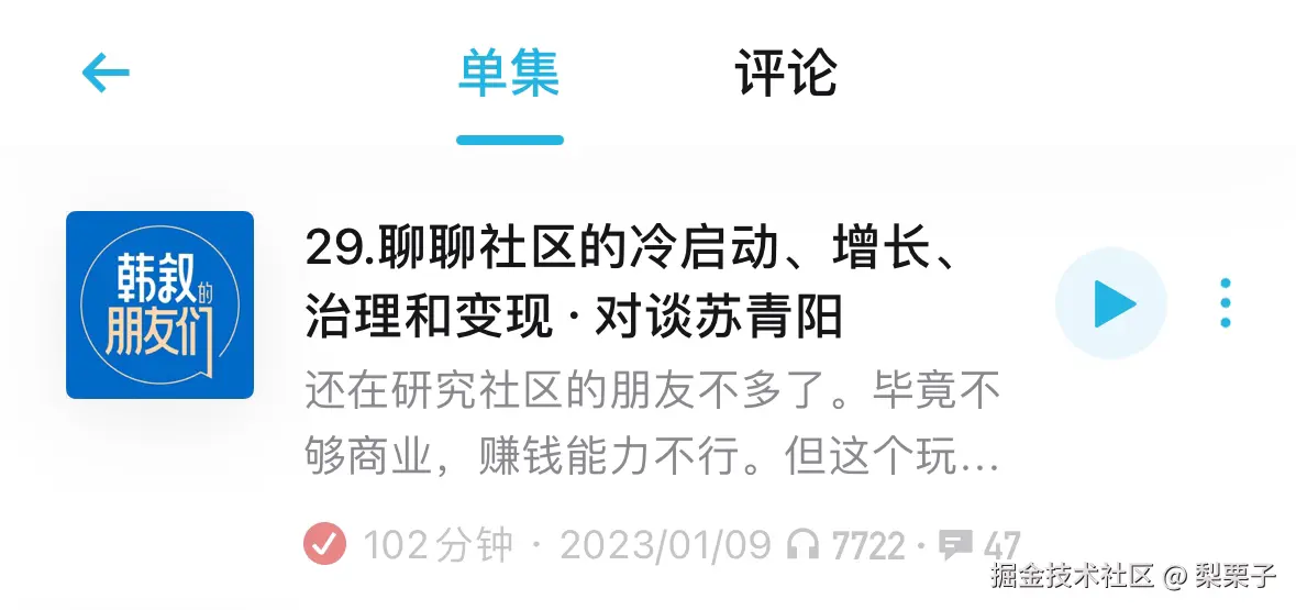 梨栗子于2024-12-06 11:25发布的图片