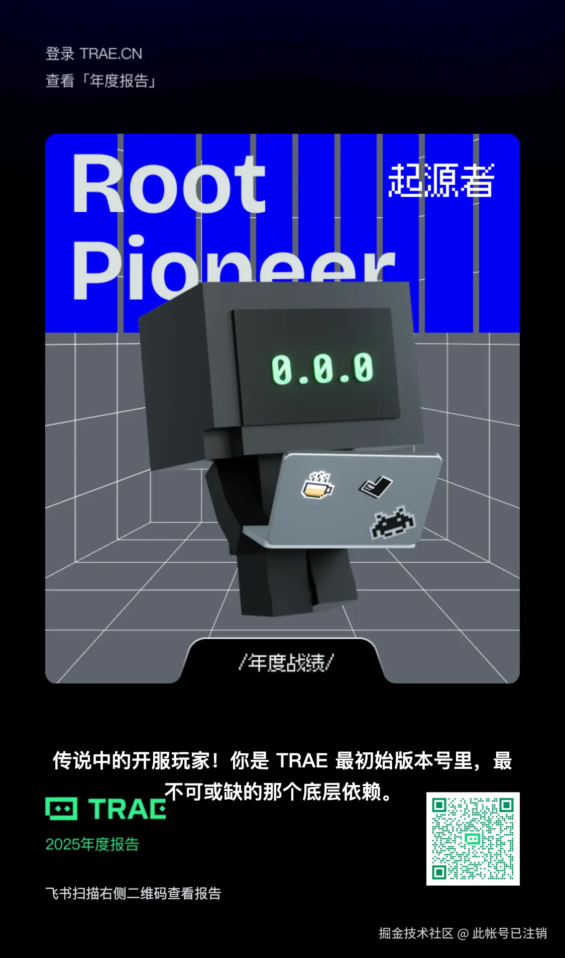 此帐号已注销于2025-12-28 12:28发布的图片