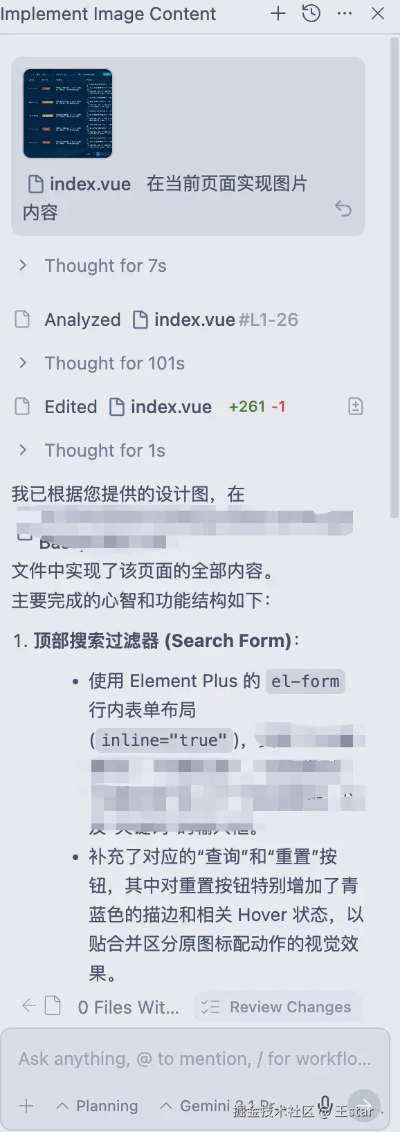 王star丶于2026-03-05 16:25发布的图片