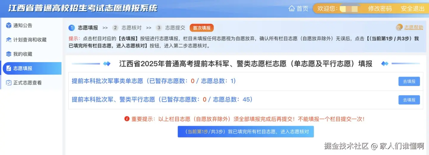 家人们谁懂啊于2025-06-26 10:08发布的图片