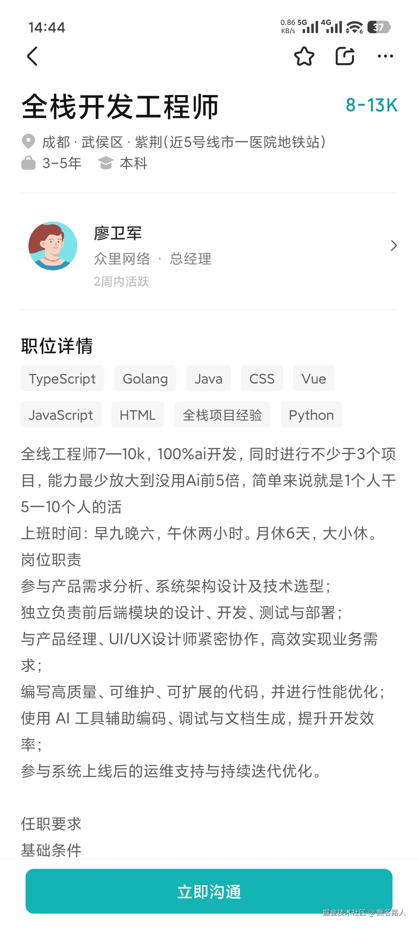 無名路人于2026-03-31 14:47发布的图片