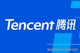 腾讯