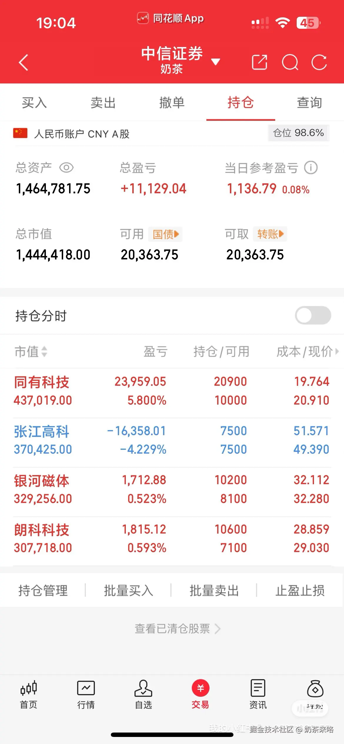 奶茶来咯于2025-10-11 09:15发布的图片