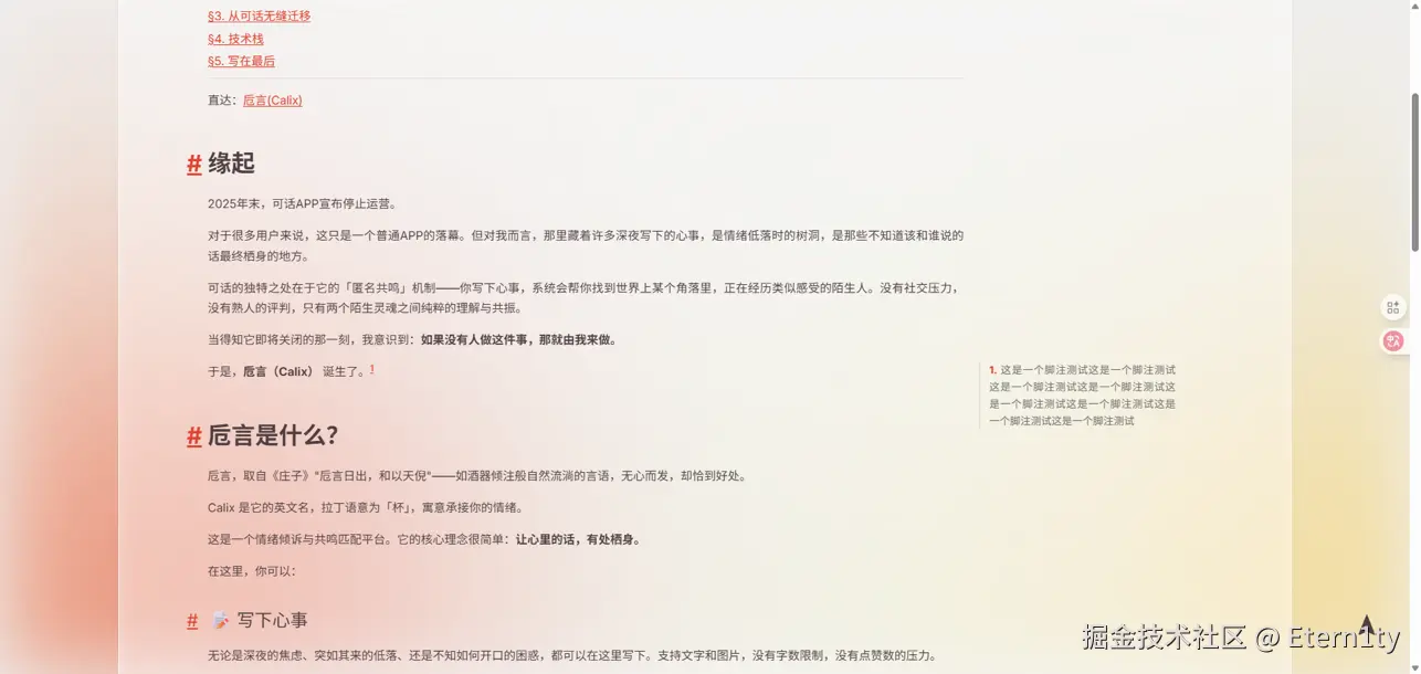 Etern1ty于2026-01-08 16:54发布的图片