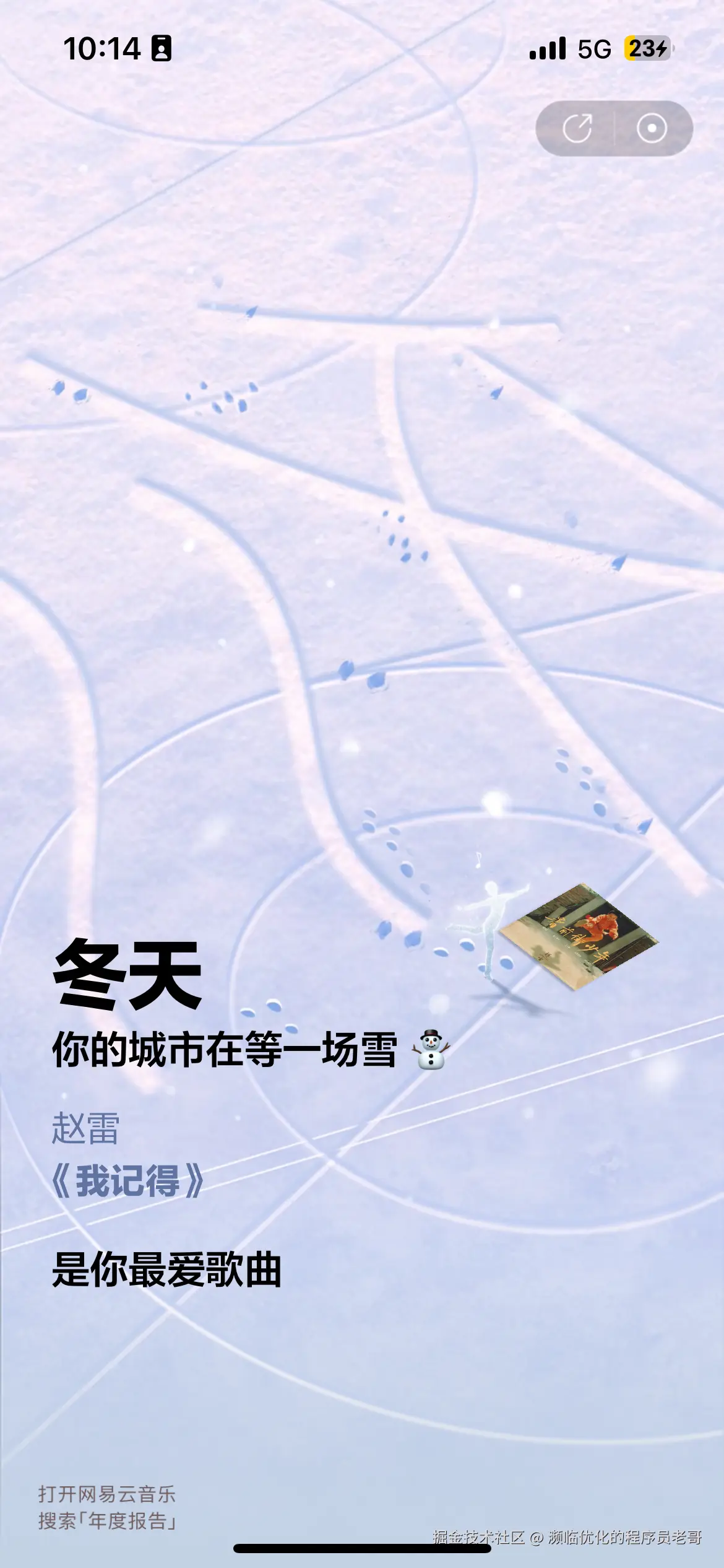 濒临优化的程序员老哥于2025-12-30 10:19发布的图片