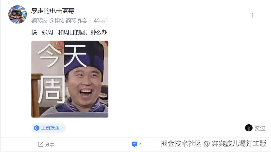 奔奔波儿灞打工版于2025-02-26 16:13发布的图片