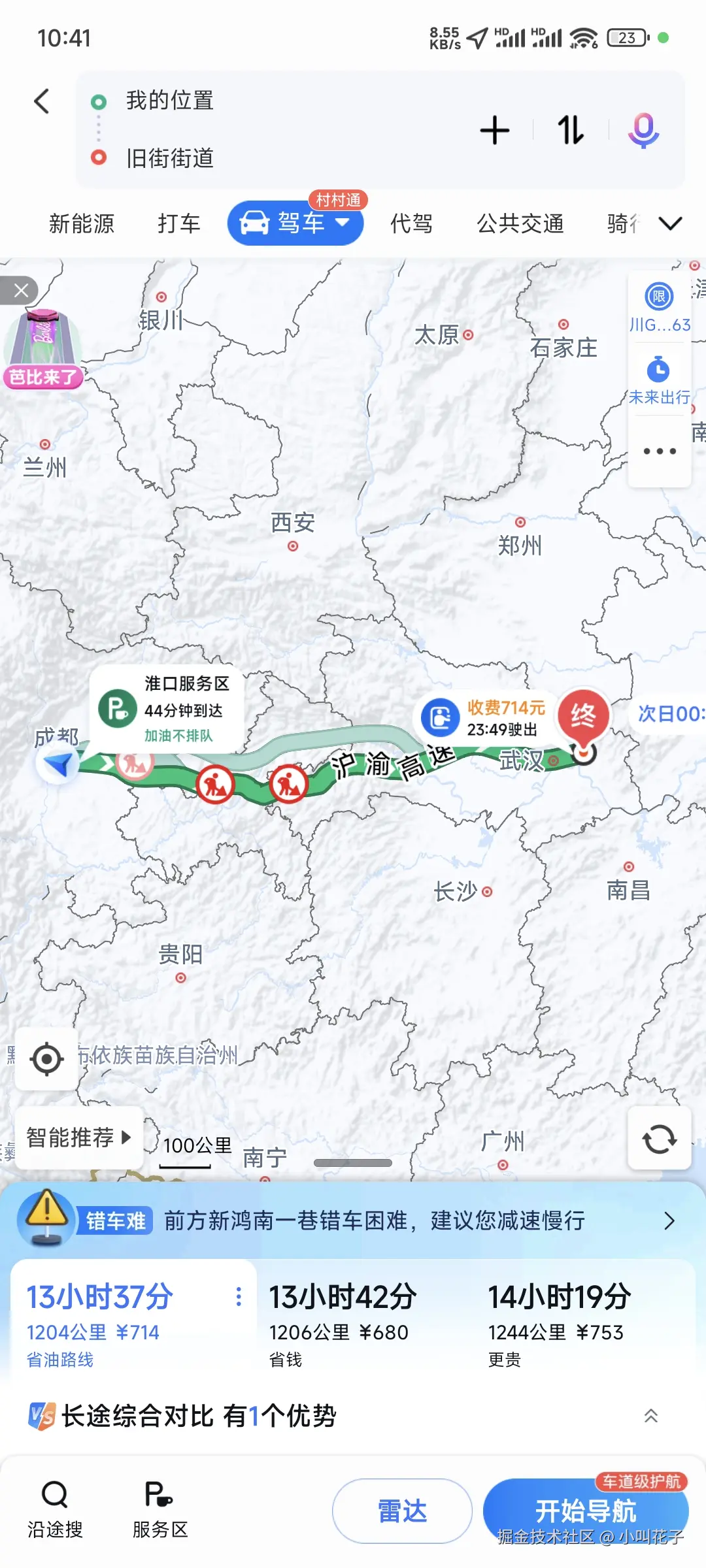 小叫花子于2024-09-29 10:42发布的图片