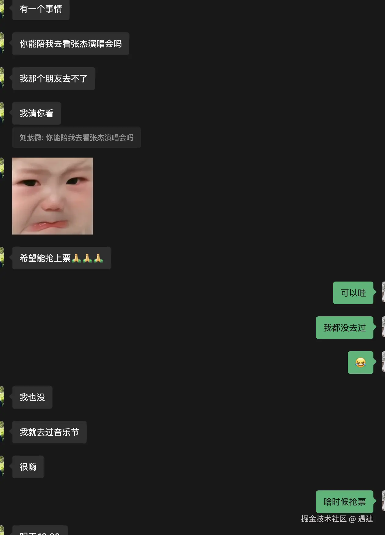 遇建于2026-03-12 16:56发布的图片