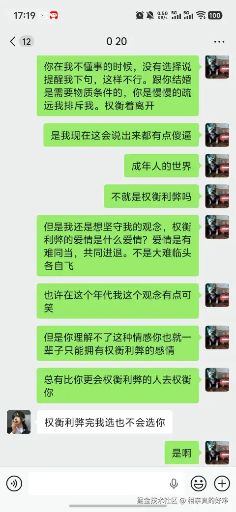 相亲真的好难于2026-04-08 10:03发布的图片
