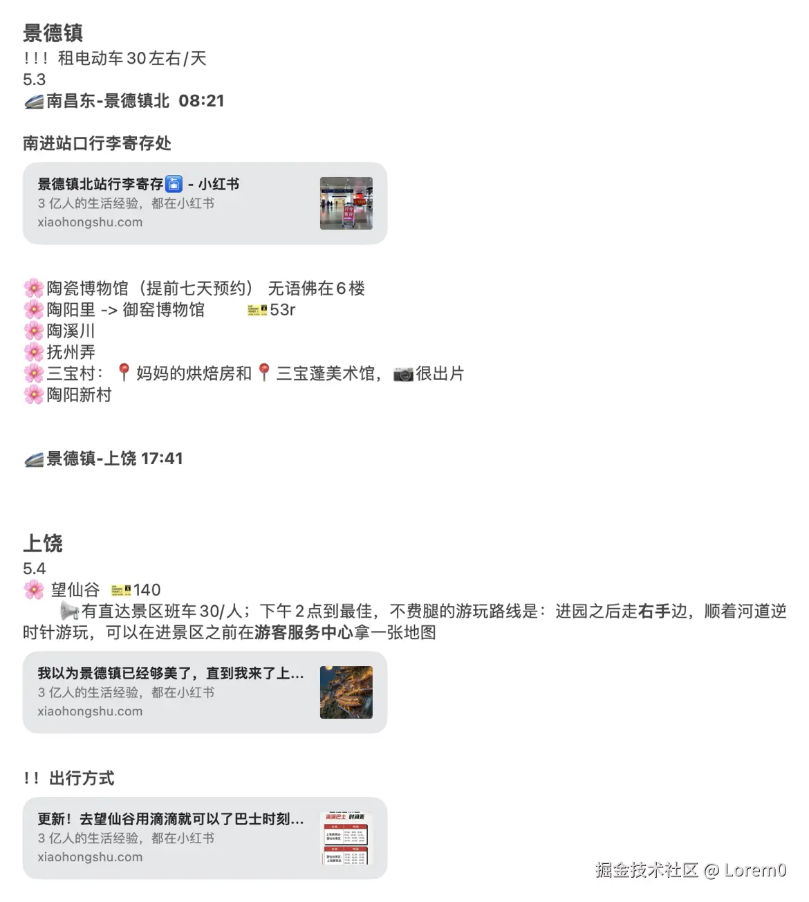 Lorem0于2025-03-21 10:54发布的图片