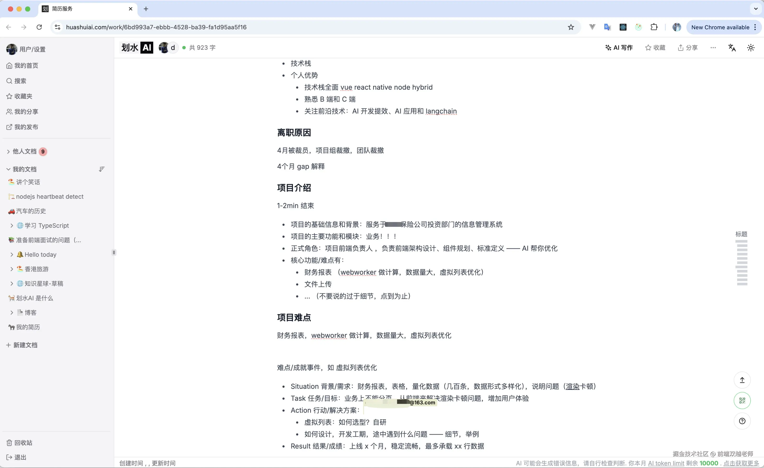 前端双越老师于2025-08-11 06:12发布的图片