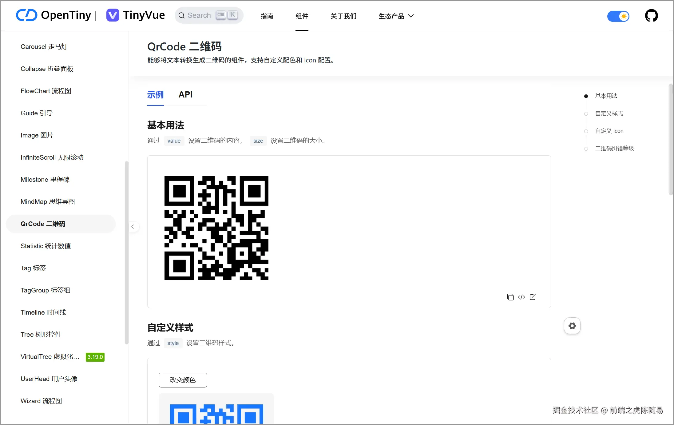 前端之虎陈随易于2025-09-13 22:13发布的图片